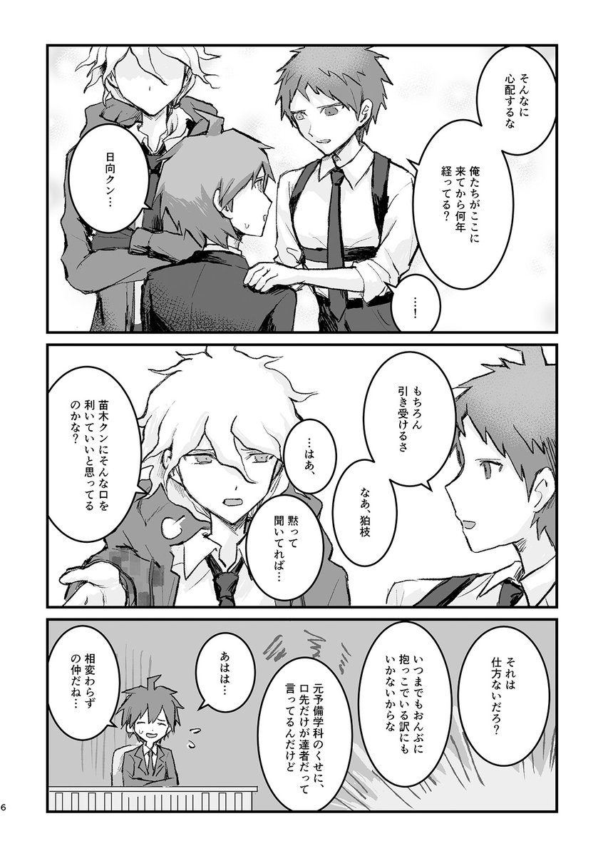 オノム tweet media