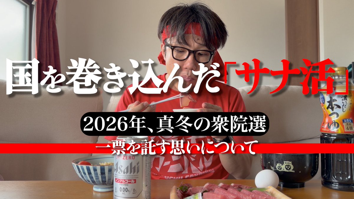 今回の衆院選、どんな気持ちを1票に込めるか語ってみた
youtu.be/xALi59DU9Os