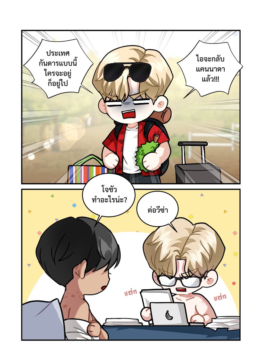 Bainy 🤍 CA11 | F11-12 tweet media