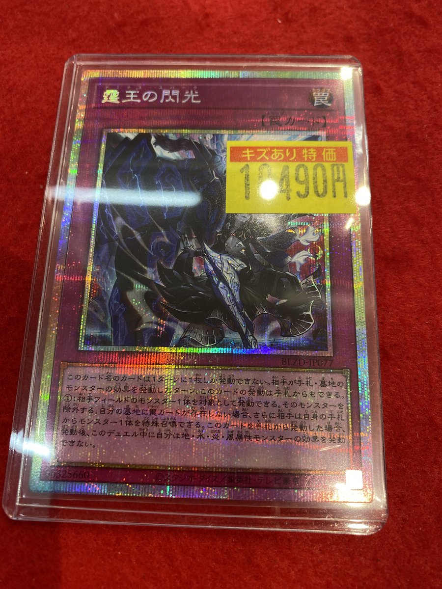 立川竜PAOレボリューション＼＼\٩( 'ω' )و //／／ #遊戯王 📷キズ有