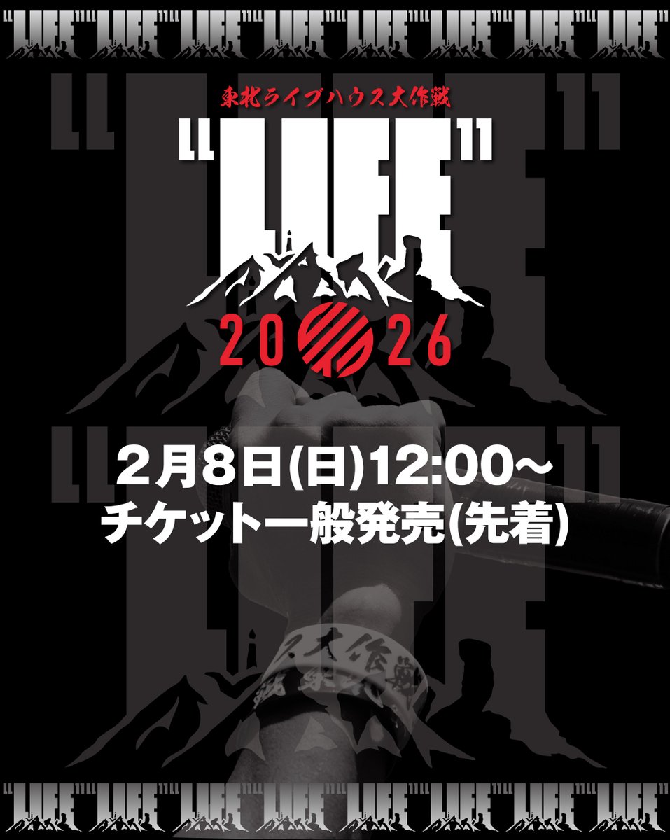 東北ライブハウス大作戦ブース (@daisakusenbooth) / Posts / X