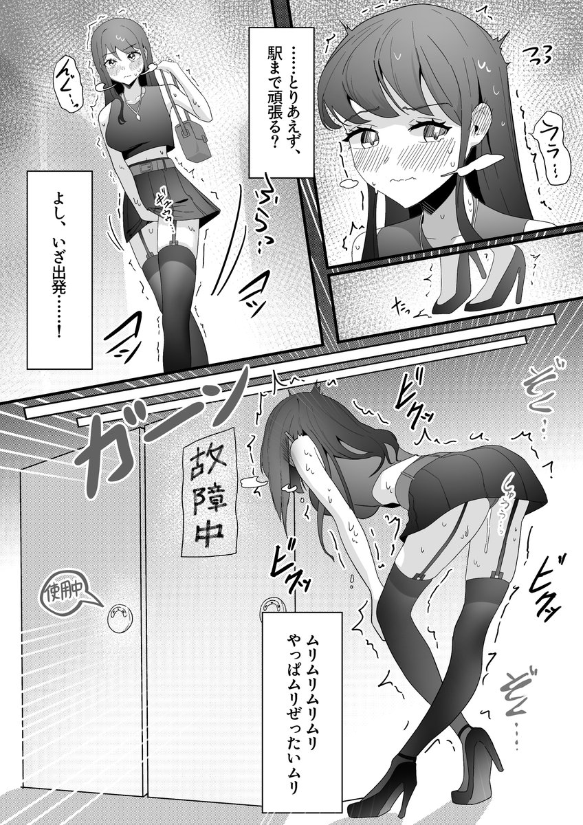 おしっこを我慢するのが趣味なJD 