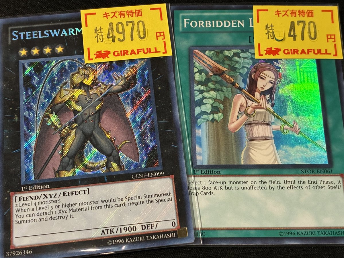 遊戯王 インヴェルズローチ 英語版シークレット入荷しました