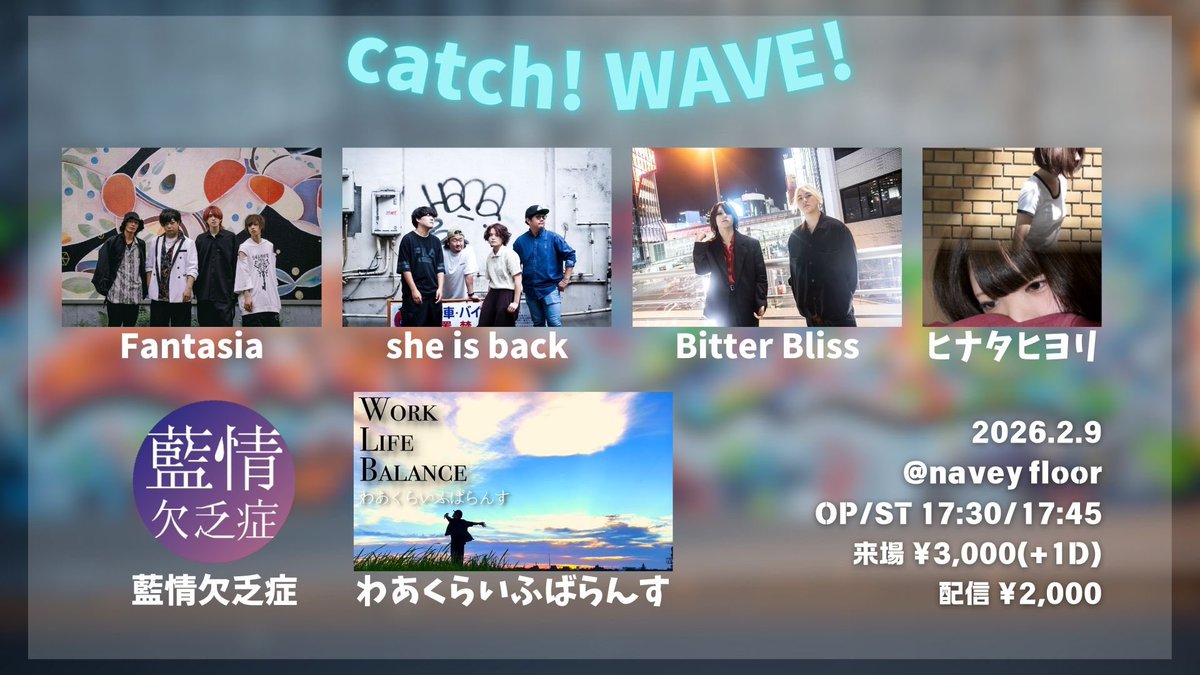 Work_L_B's tweet photo. 来週はこのライブに出るぞーー！！！
2/9月曜日！17:30から赤坂navey floor！！
ぜひ来てね！！！！

#わあくらいふばらんす 
#ワークライフバランス https://t.co/bB68tOX2H9