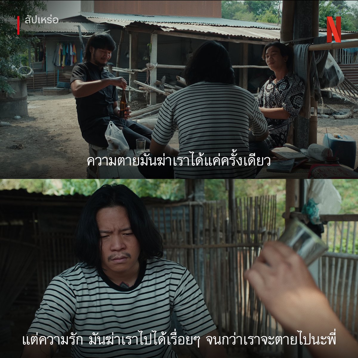 netflixth's tweet photo. จากเป็น หรือ จากตาย
แบบไหนเป็นทุกข์กว่ากัน?
หาคำตอบไปกับเรื่องราวชีวิต และความตาย
ที่ทุกคนต่างต้องพบเจอ ใน #สัปเหร่อ ดูได้แล้ววันนี้ ที่ #NetflixTH https://t.co/atukaiorJJ