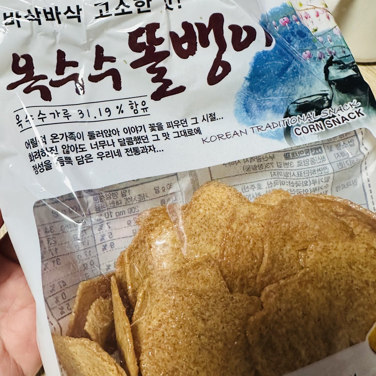 뵥뵥아 
이 나가게따😭