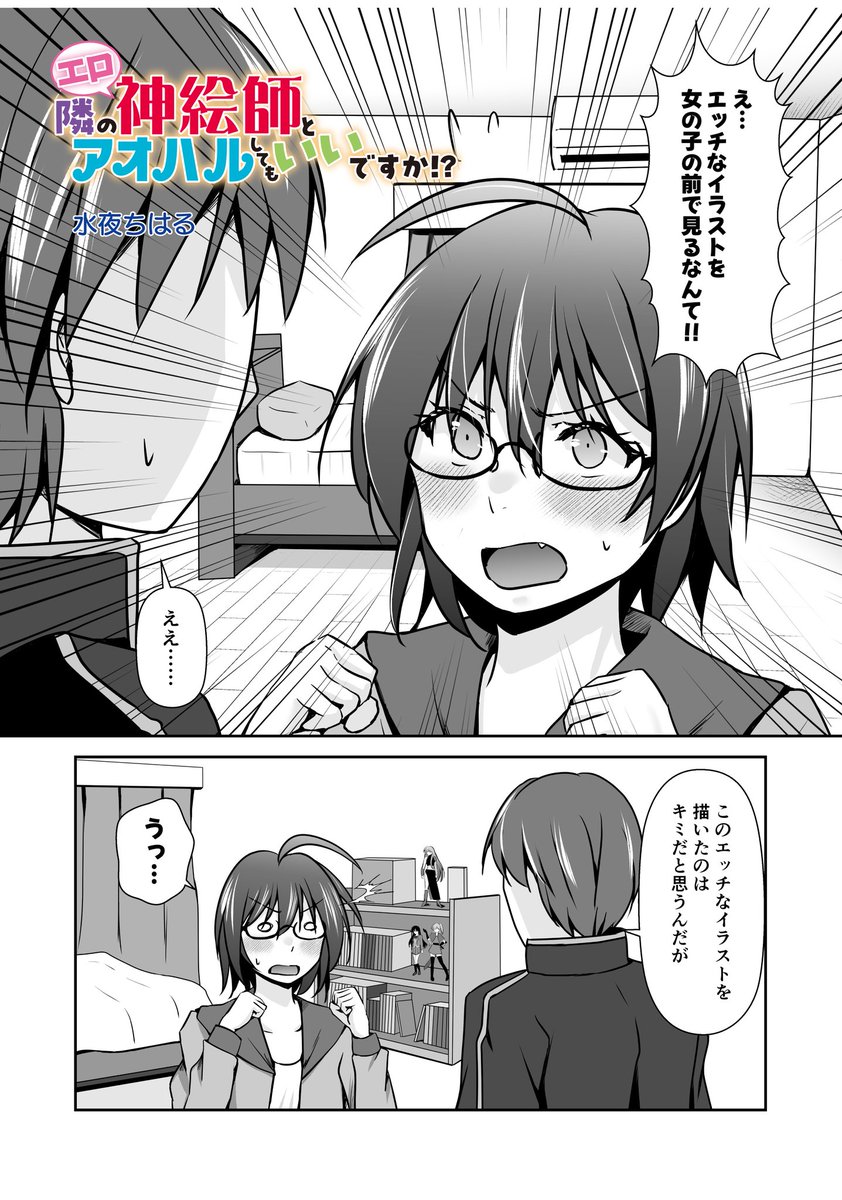 #絵を描く理由はなんですか見た人も答えるんだ

仕事…() 