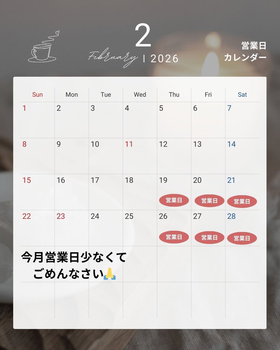 marie19851025's tweet photo. 蝦夷マルシェ二月の営業日です！皆様何卒！！
@EZOMARCHE https://t.co/OprwREhYIV