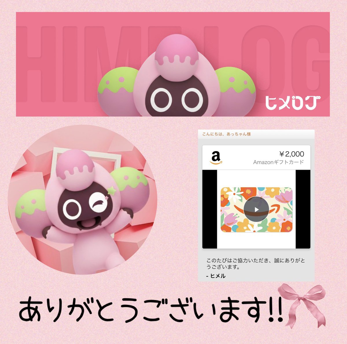 💚あっちゃん💚 (@0101jg) / Posts / X