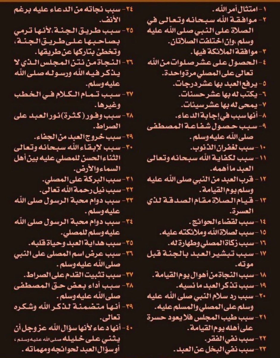 الفوائد الـ 40 للصلاة على حبينا رسول الله ❤️

جمعة مباركة عليكم