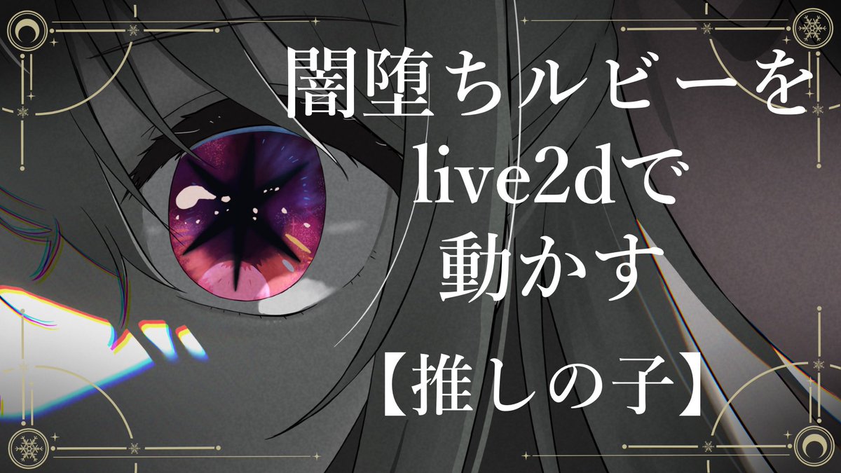 冬月恵 (@fuyutuki_kei) / Posts / X