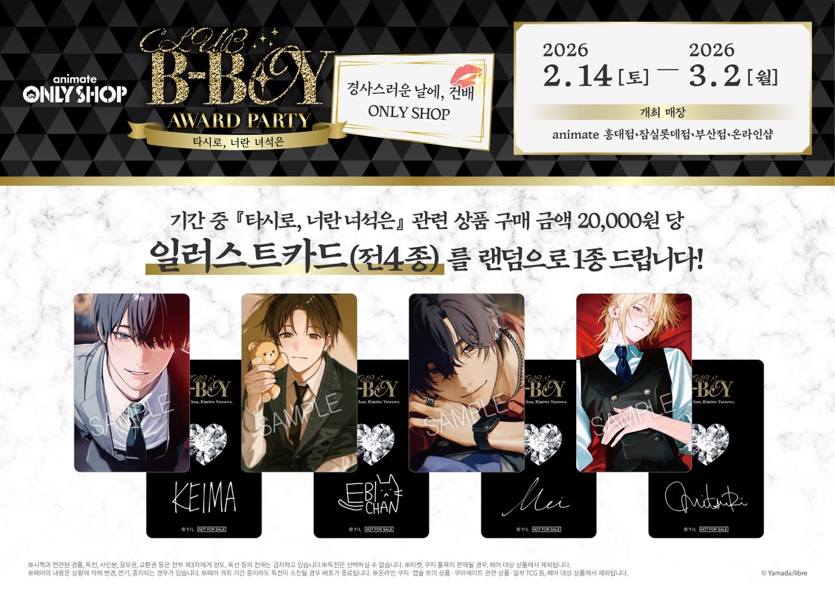 animate 서울홍대점 tweet media