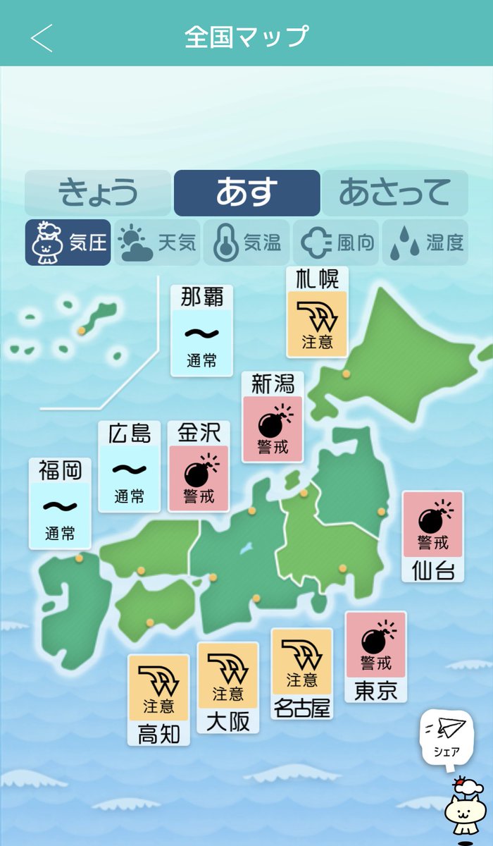 【明日はきっとしんどいぞっ！！】

2/7は多くの地域でガッツリ低気圧⚠︎

そこにまた急激な寒さが重なって、きっといつも以上にメンタルも体もボロボロになりやすい1日。