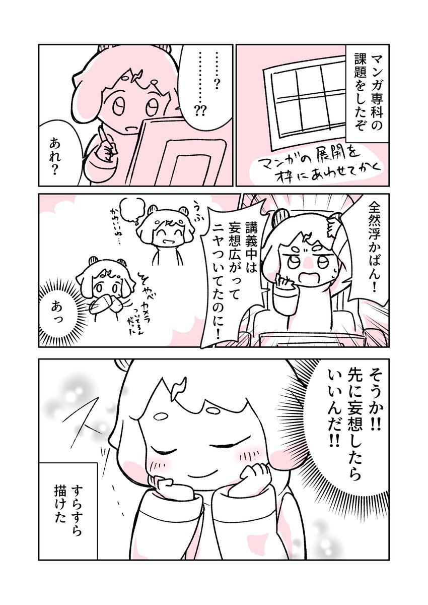 音無🌌❄️ (@0to74) / Posts / X