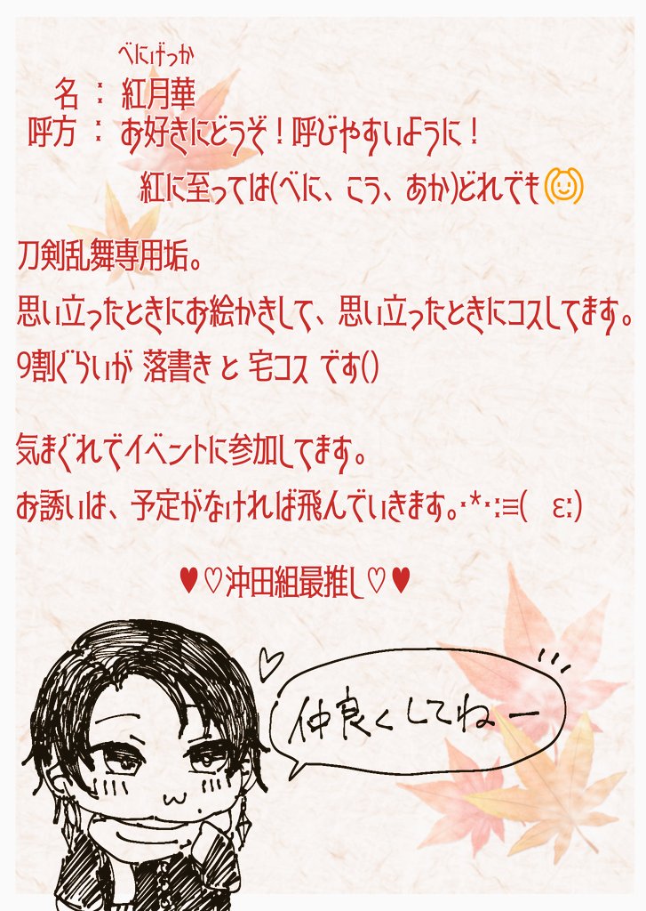 紅月華 tweet media