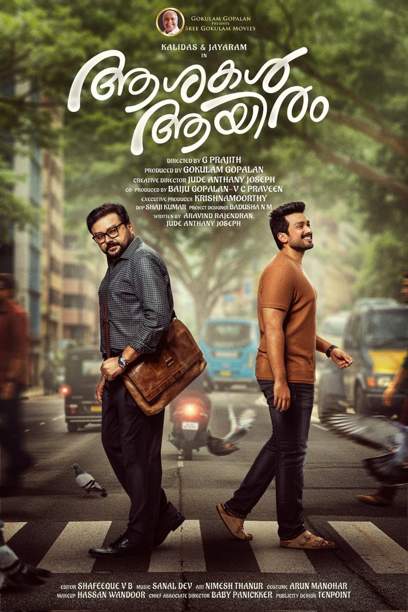 A proper family entertainer 👌
#AshakalAayiram balances humour and emotion neatly.
Vintage #Jayaram vibes and a solid #KalidasJayaram combo make it enjoyable.

Highly satisfied ❤️
