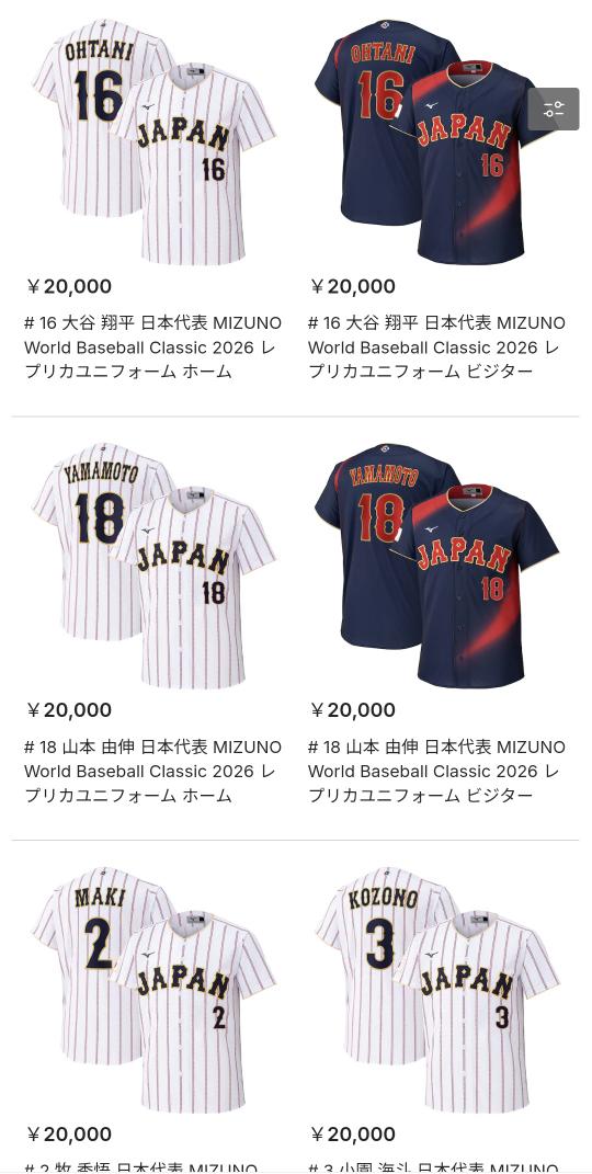 WBC2026ユニフォーム公開、日本だけミズノ製で独自デザイン