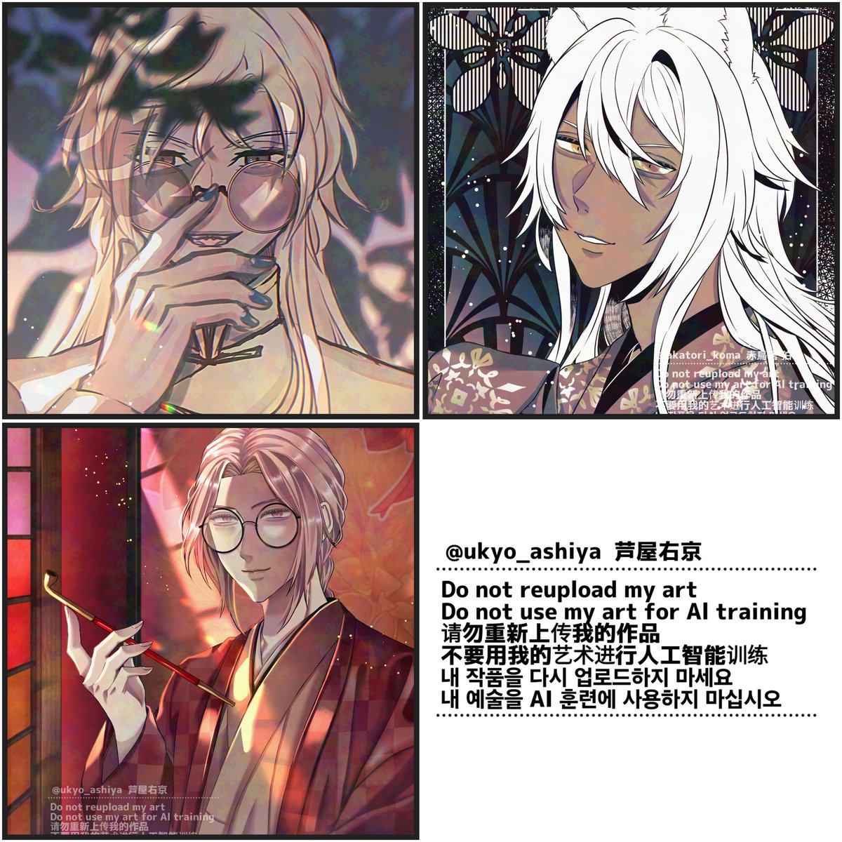 芦屋右京 (@ukyo_ashiya) / Posts / X