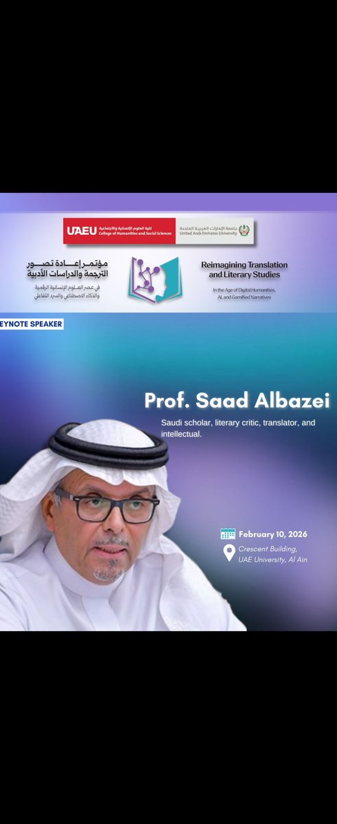 سعد البازعي tweet media