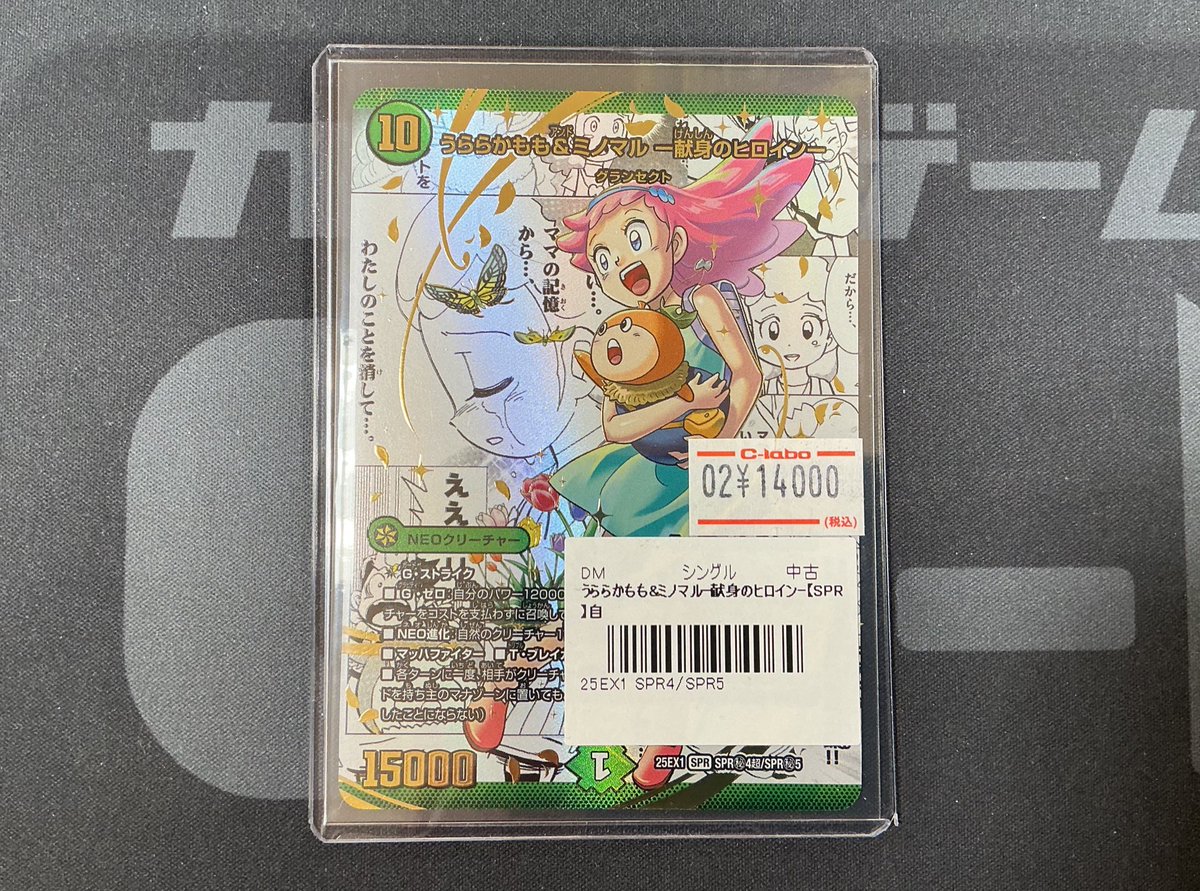 デュエルマスターズ 】 ⚡️入荷情報⚡️ おつラボ！店長です 