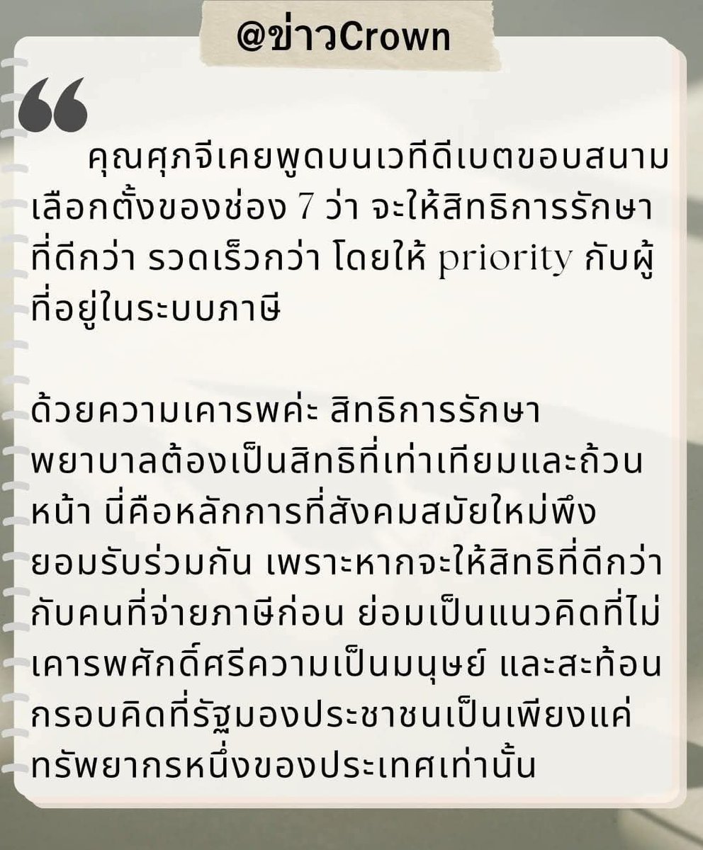 ... ด้วยความเคารพ ครับ 
ก็แค่ยื่นภาษี เท่านั้นเอง ก็อยู่ในระบบภาษีแล้ว รายได้ไม่ถึงเกณฑ์ก็ไม่ต้องจ่ายภาษี ถ้าถึงเกณฑ์ ก็ควรจ่ายบ้าง จะเอาของฟรีเกาะภาษีคนอื่นเขาแดกไปตลอดชาติเหรอ 
เท่าเทียมส้นตีน อะไร 

เข้าใจมั้ย นังโง่ ...

ด้วยความเคารพที่สุด อีกครั้ง