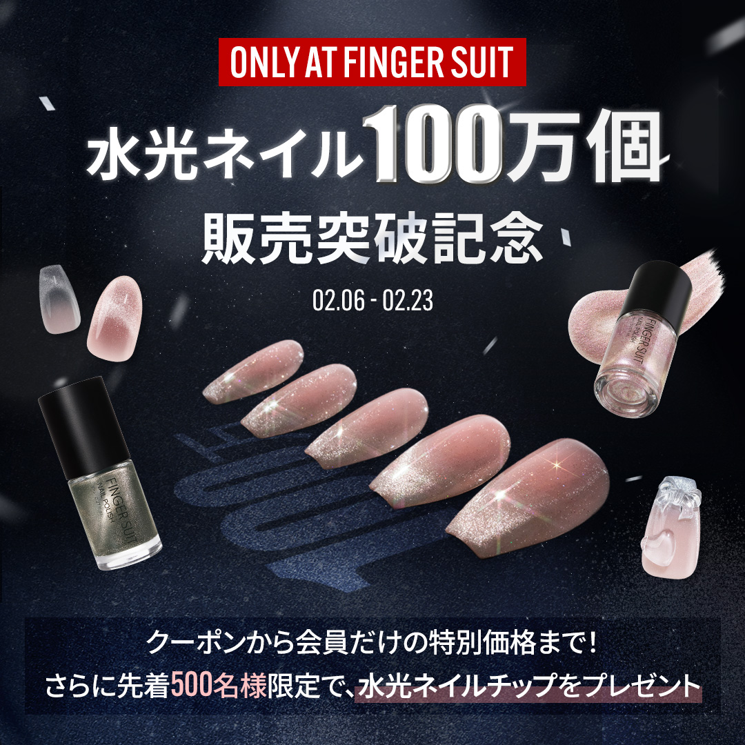 FINGER SUIT JAPAN 【公式】 (@fingersuit_jp) / Highlights / X