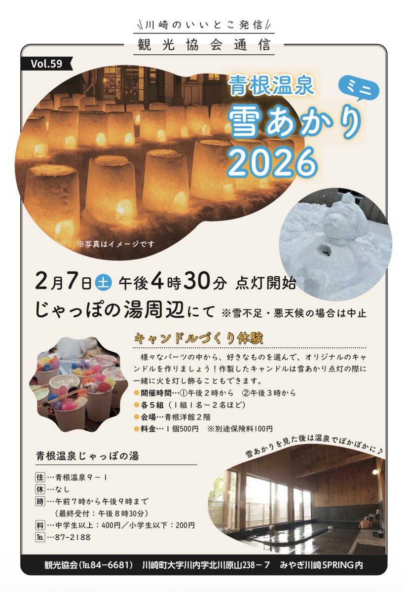 チョコえもん｜宮城県川崎町観光PRキャラクター tweet media