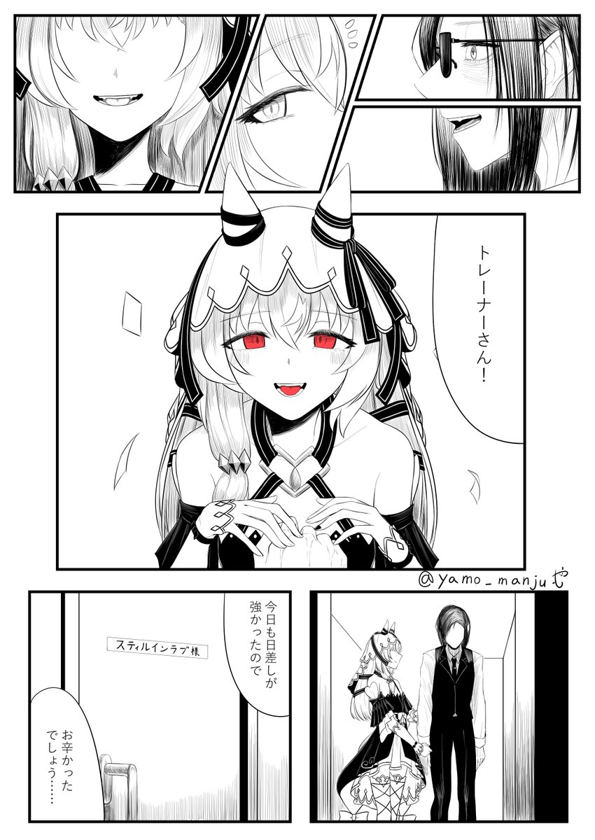 yamo_manju's tweet photo. （※トレ顔あり）ノーマルエンド後
運命を喰らい　1/2 https://t.co/lQAb8SKgQw