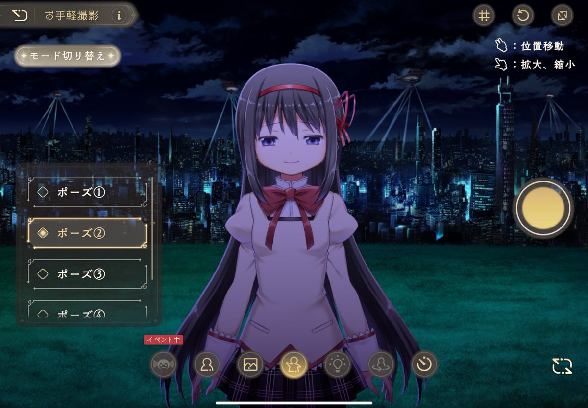 #まどドラ叛逆の物語実装

悪魔ほむら表情差分めっちゃ細かいな！？