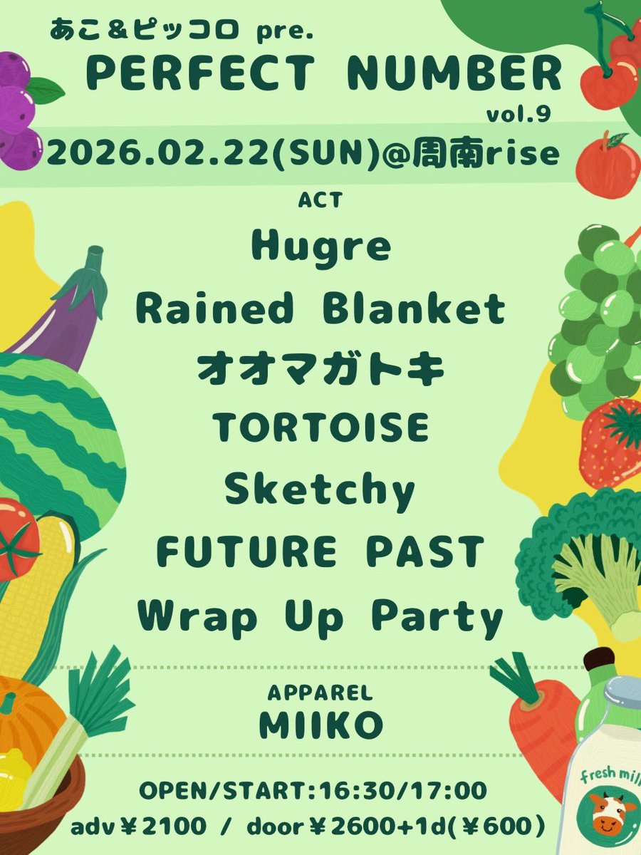 WrapUpParty's tweet photo. 解禁🍻
2026.02.22(sun)
周南rise

あこ&amp;ピッコロpre.
PERFECT NUMBER vol.9

w/
Hugre
Rained Blanket
オオマガトキ
TORTOISE
Sketchy
FUTURE PAST

👗APPAREL👗
MIIKO

チケットはDMにて✉️ https://t.co/w4EdkN7mY2