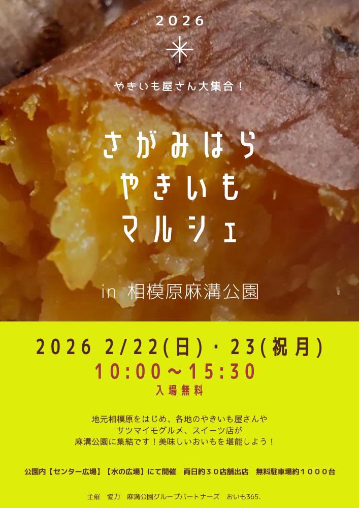 OIMOYA - 十人十芋 tweet media