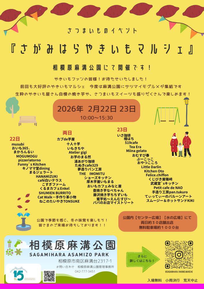 OIMOYA - 十人十芋 tweet media