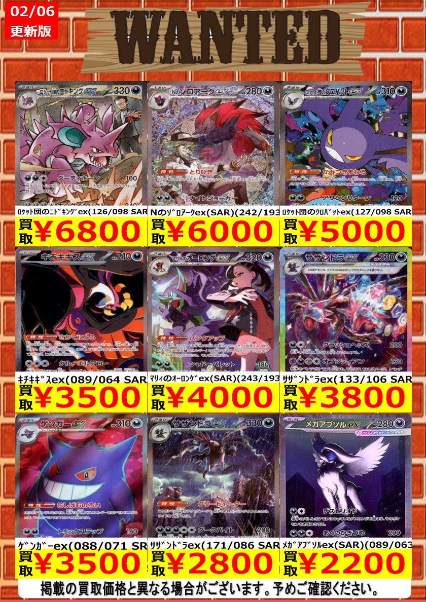 ポケカ 買取強化中＞ こちらの商品枚数限定で買取強化中です。ぜひ当店