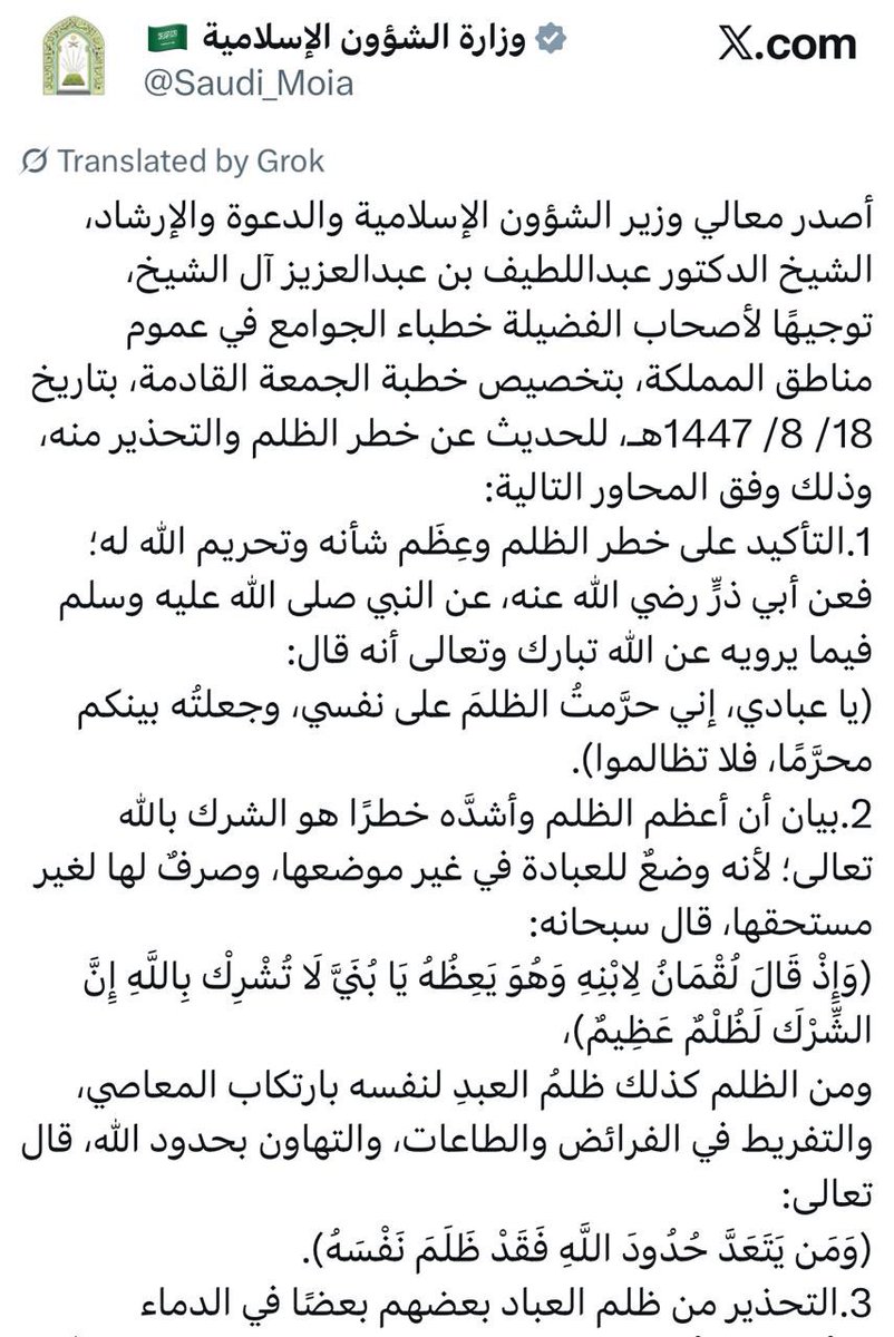 Muzamilfagery2's tweet photo. إن تأكيد معالي وزير الشؤون الإسلامية والدعوة والإرشاد الشيخ الدكتور عبد اللطيف آل الشيخ ، على التركيز على التوحيد والتحذير من الشرك وتكراره ذلك دائماً ، ليدل دلالة واضحة على سعة علم معاليه وفقهه بمنهج الرسل والأنبياء عليهم الصلاة والسلام قال تعالى : " وما أرسلنا من قبلك من رسول إلا نوحي إليه أنه لا إله إلا أنا فاعبدون " لأنه بالتوحيد ينصلح العباد والبلاد .#مزمل_فقيري