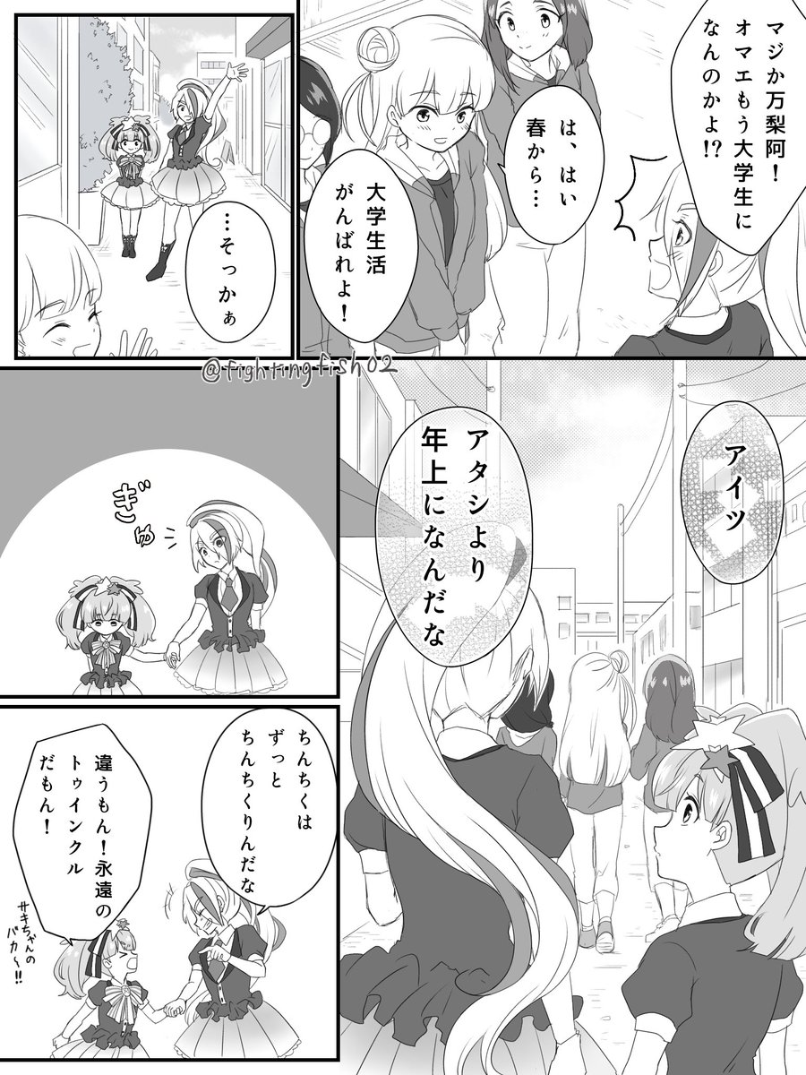 ２６の日サキリリ🏍️⭐️
嬉しくてちょっとさみしい