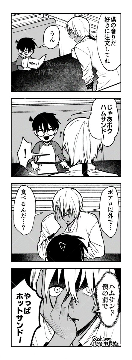 akiwoz's tweet image. #ひらいて赤ブー『名〇偵◼コ〇ン』 安〇透（降〇零）×工〇新〇（コ〇ン） CPオンリー【ゼロとイチの距離】  継続開催を宜しくお願いします！ ★当月1日〜7日間のRP/投稿数が集計対象