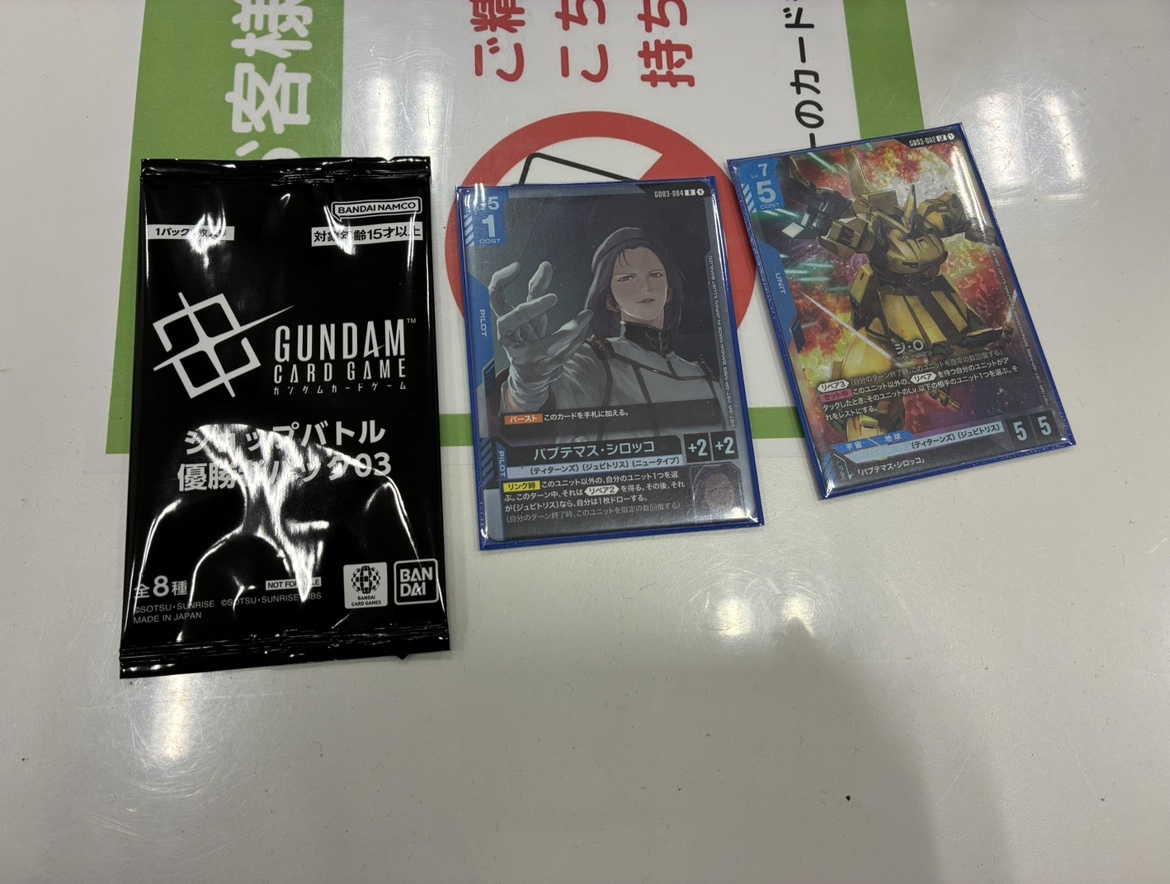 ガンダム ショップバトル】 🔥大会結果🔥 □開催日時：2/6 19:00