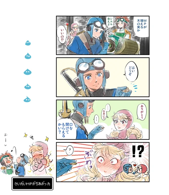 #ロレムンの日
ロレムンはいいぞ(アプリ版DQ2でローレ→どうぐ→つかうでローレから食べさせるプレイやってたときの覚書) 