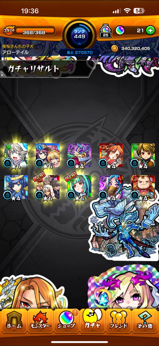 arrowtail20's tweet photo. 無料10連 https://t.co/dynZ356jGZ