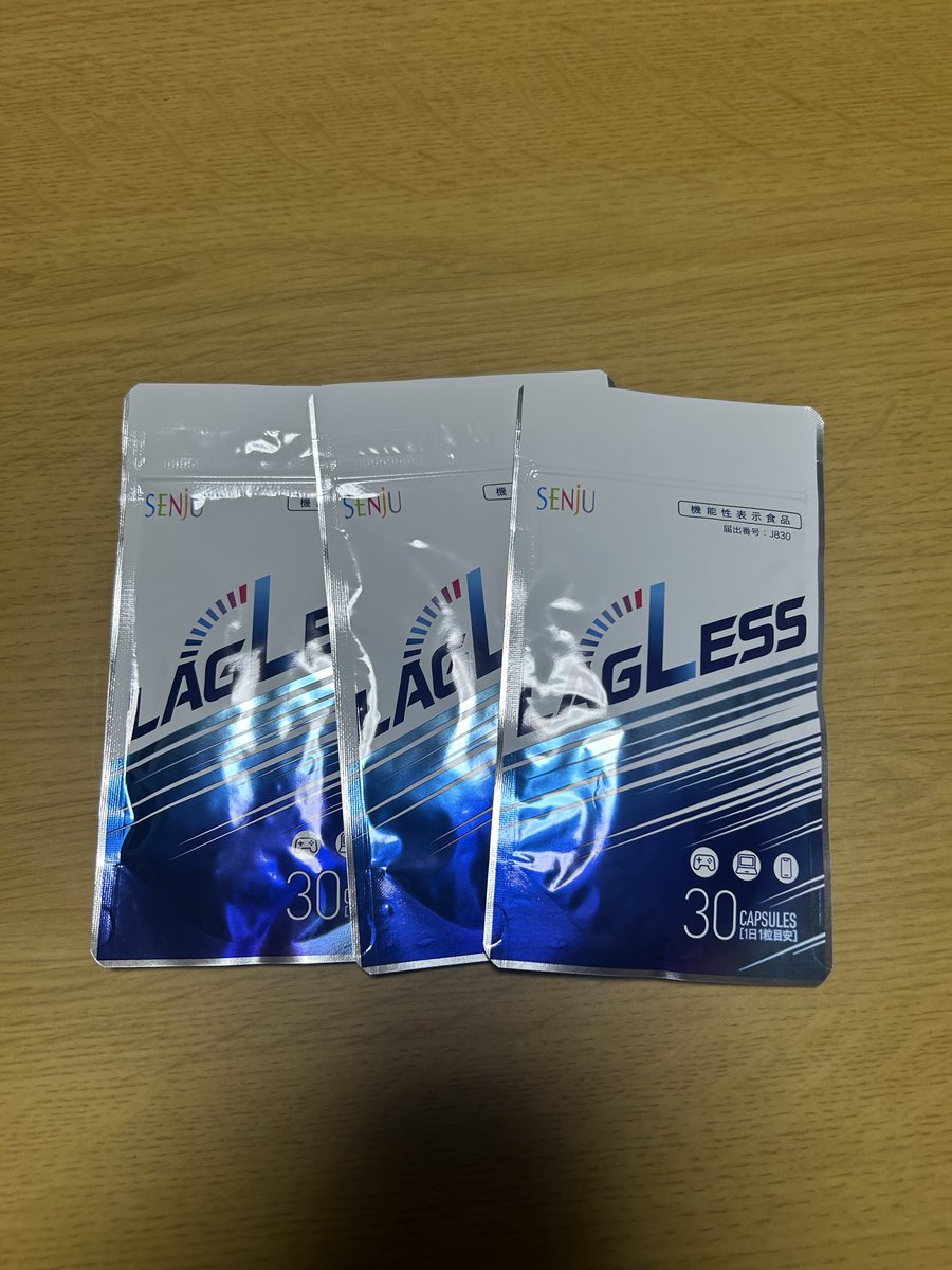 先日のEVO渡航費争奪戦の抽選企画に当選していたようで、グローバルセンス株式会社様よりLAGLESSを3ヵ月分いただきました！
これでもっと見てからアキシオンするぞ！
ありがとうございます！

#グローバルセンス
#千寿製薬
#LAGLESS