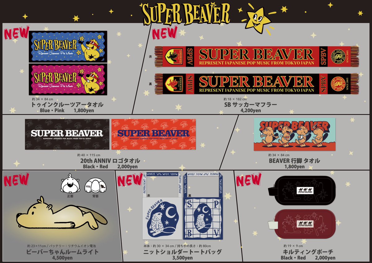 明日！① 】 #SUPERBEAVER 20th Anniversary 都会のラクダ TOUR 2026