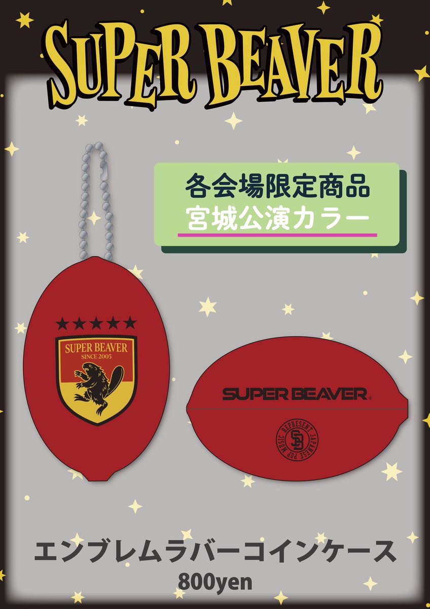 ω•^)〃 { 明日の限定カラーはレッド！ぜひゲットしてくださいね◎