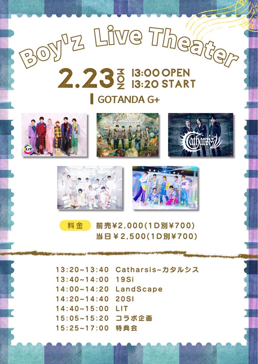 こちら2月23日の詳細です‼️