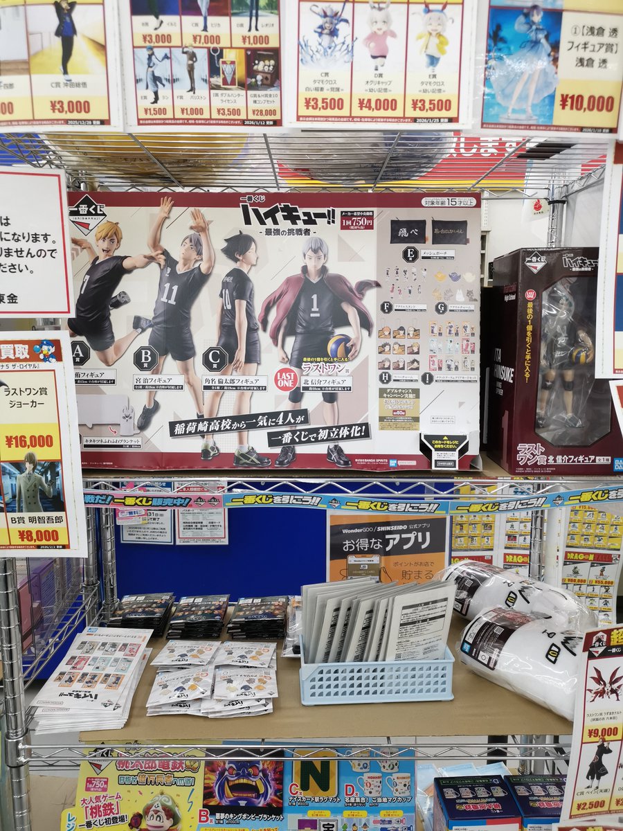 ハイキュー!!」新作一番くじの全ラインナップ公開！宮兄弟や角名倫太郎、そしてラストワン賞には「北信介フィギュア」も | インサイド 一番くじ ハイキュー -最強の挑戦者- ラストワン賞 北 信介フィギュア