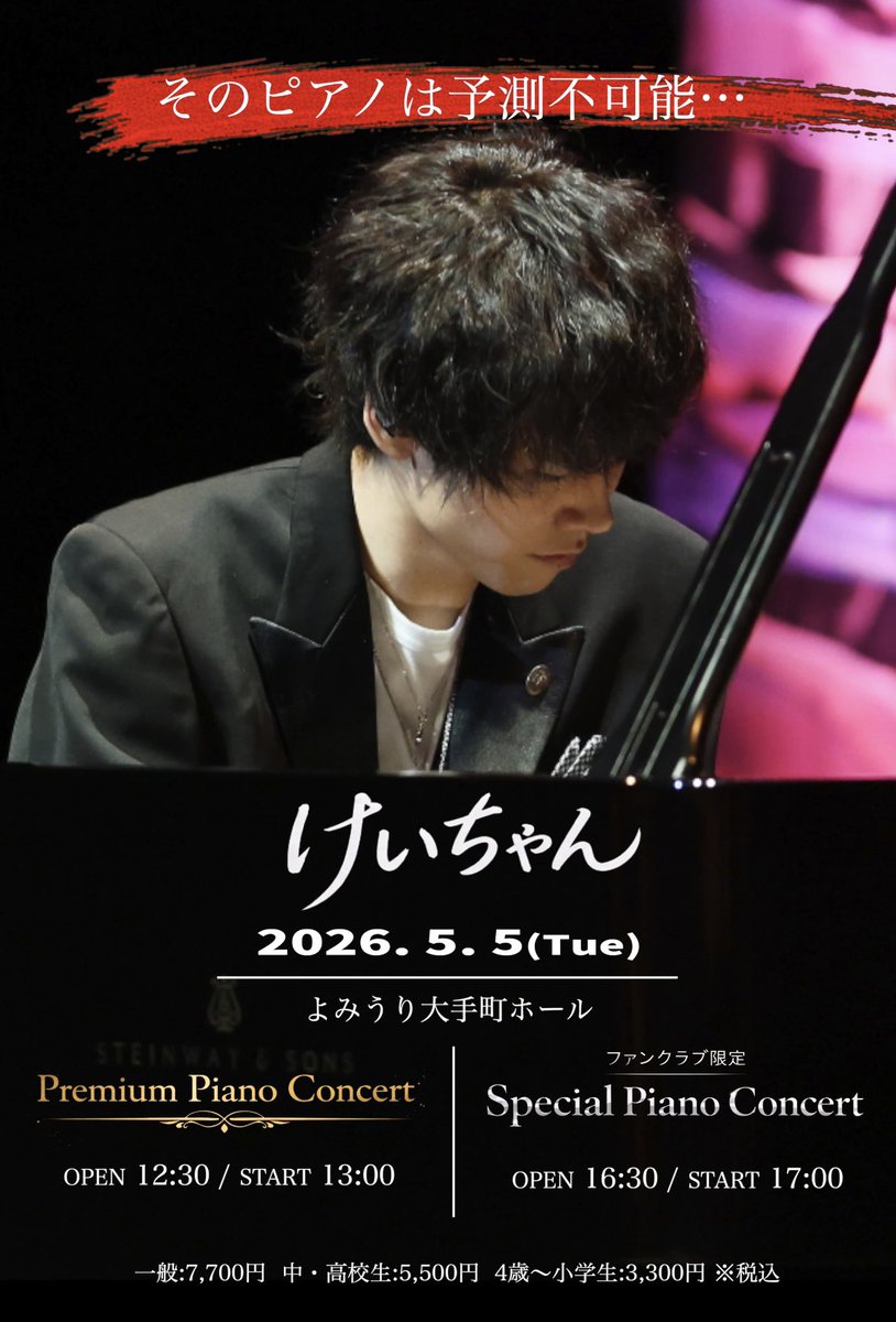 けいちゃん (@KNOS_Key) / Posts / X