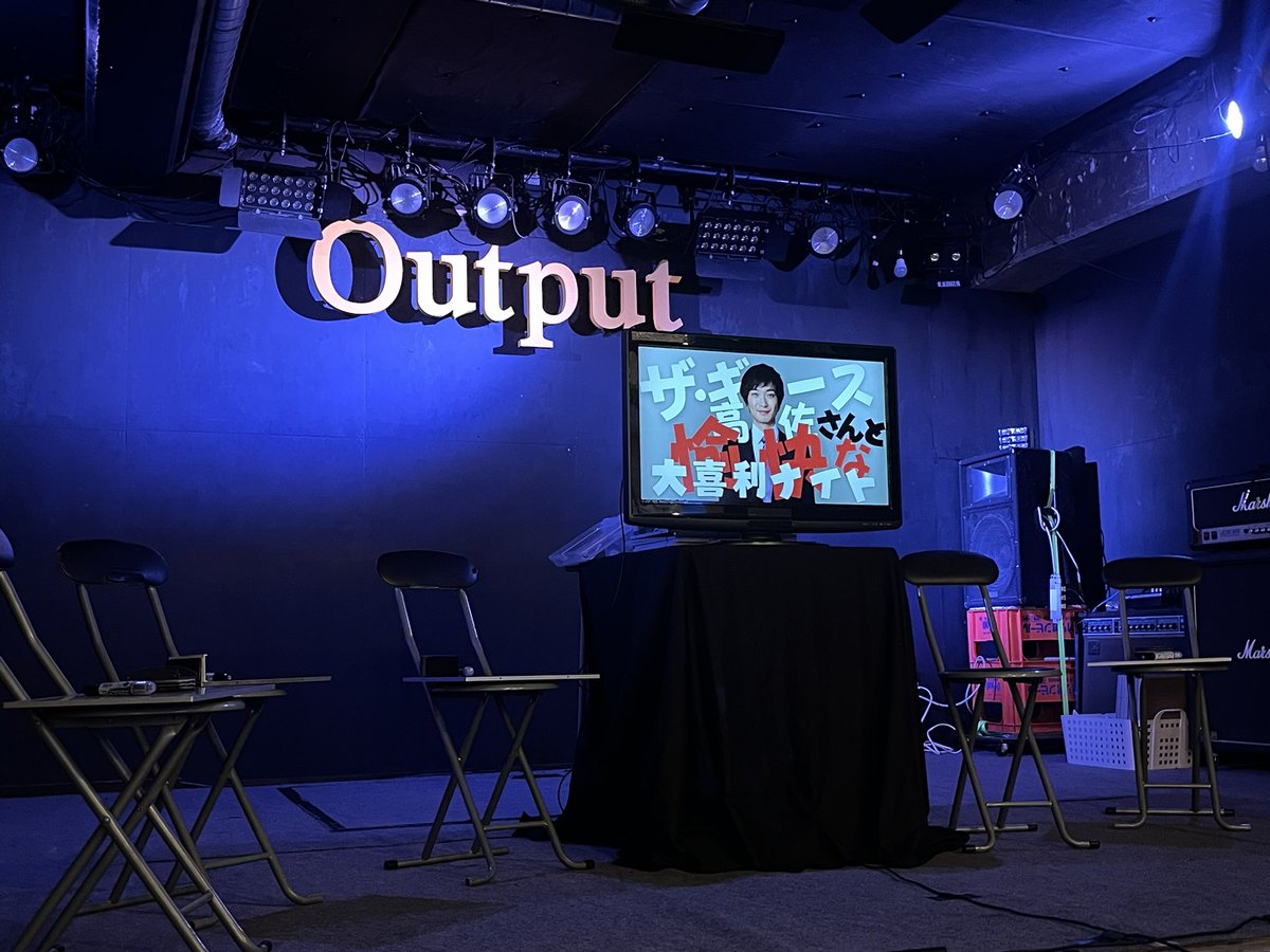 SB_BUN's tweet photo. 今日は那覇のライブハウス『Output』にて開催のこちらを観覧に来ました‼︎
ゲストはザ•ギースの高佐さん🎵
楽しみだ😊

#沖縄 #お笑いライブ #大喜利 https://t.co/lyLtUg6WAa