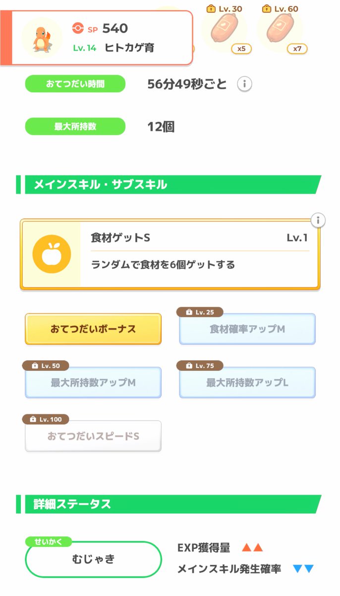 _Poke_sleep_'s tweet photo. 最近モチベがかなり下がっておりますが、なんとか保てているのはちょこちょこと採用の子が来てるからですね😭😭君たちのおかげです https://t.co/h8lbdLXJk9
