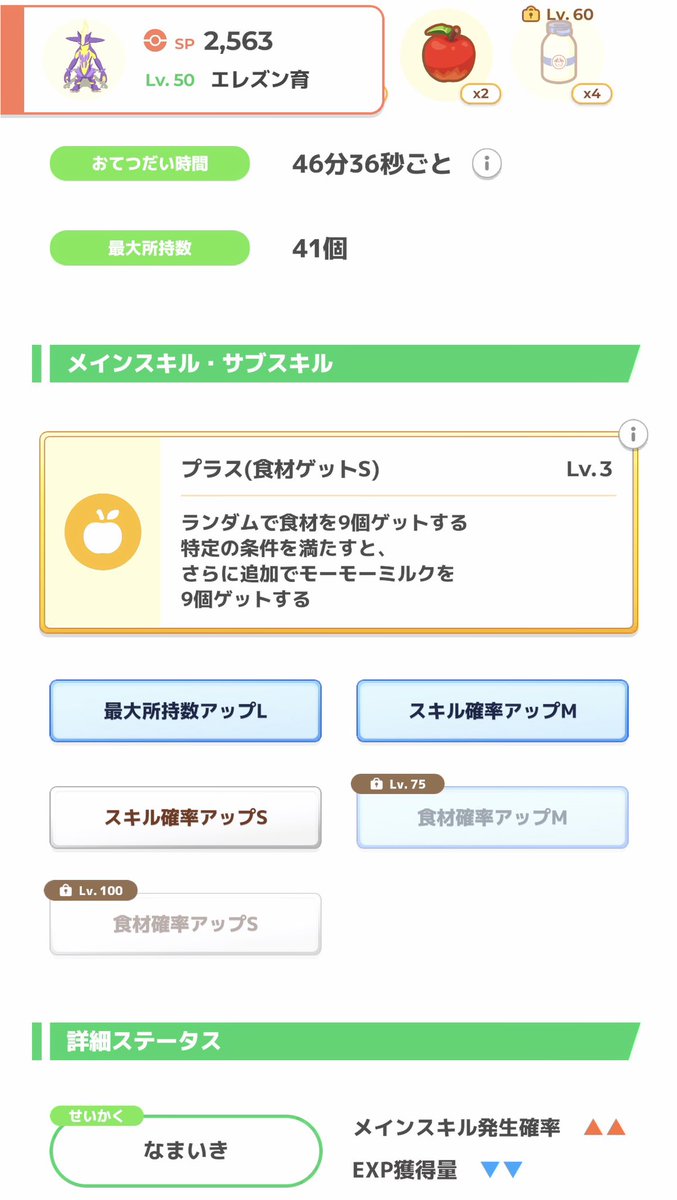 _Poke_sleep_'s tweet photo. 最近モチベがかなり下がっておりますが、なんとか保てているのはちょこちょこと採用の子が来てるからですね😭😭君たちのおかげです https://t.co/h8lbdLXJk9