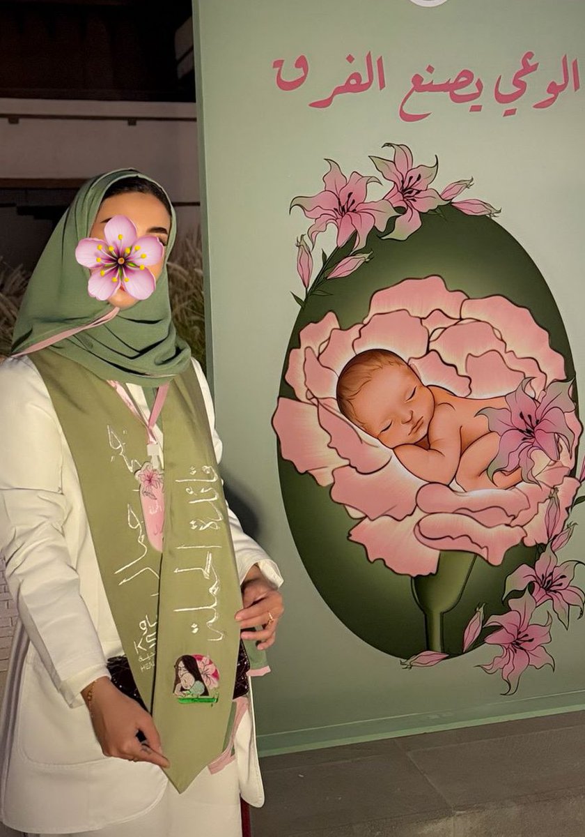 جَنى tweet media