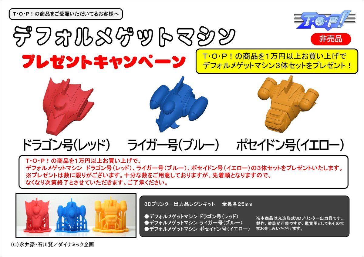 Ｔ・Ｏ・Ｐ！ tweet media